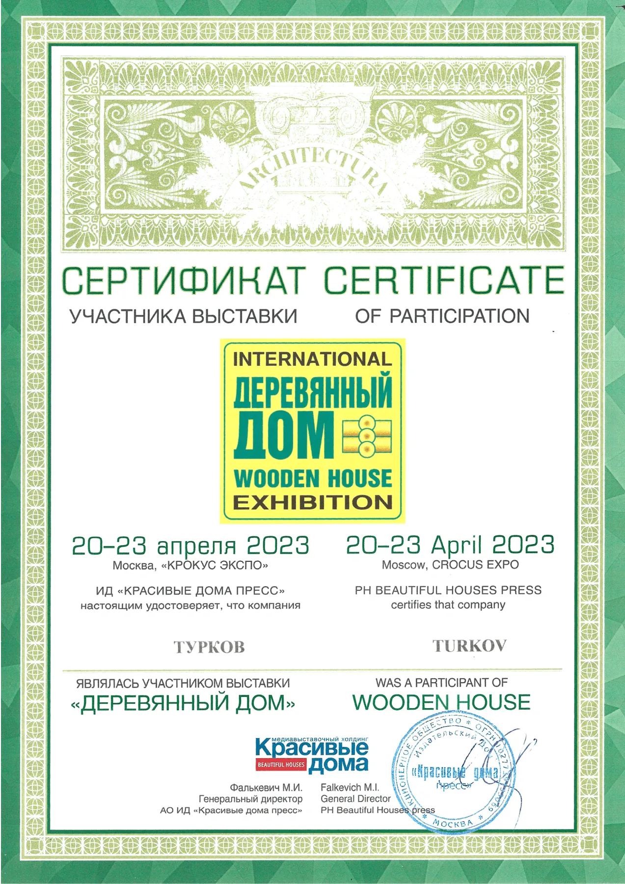 Название награды