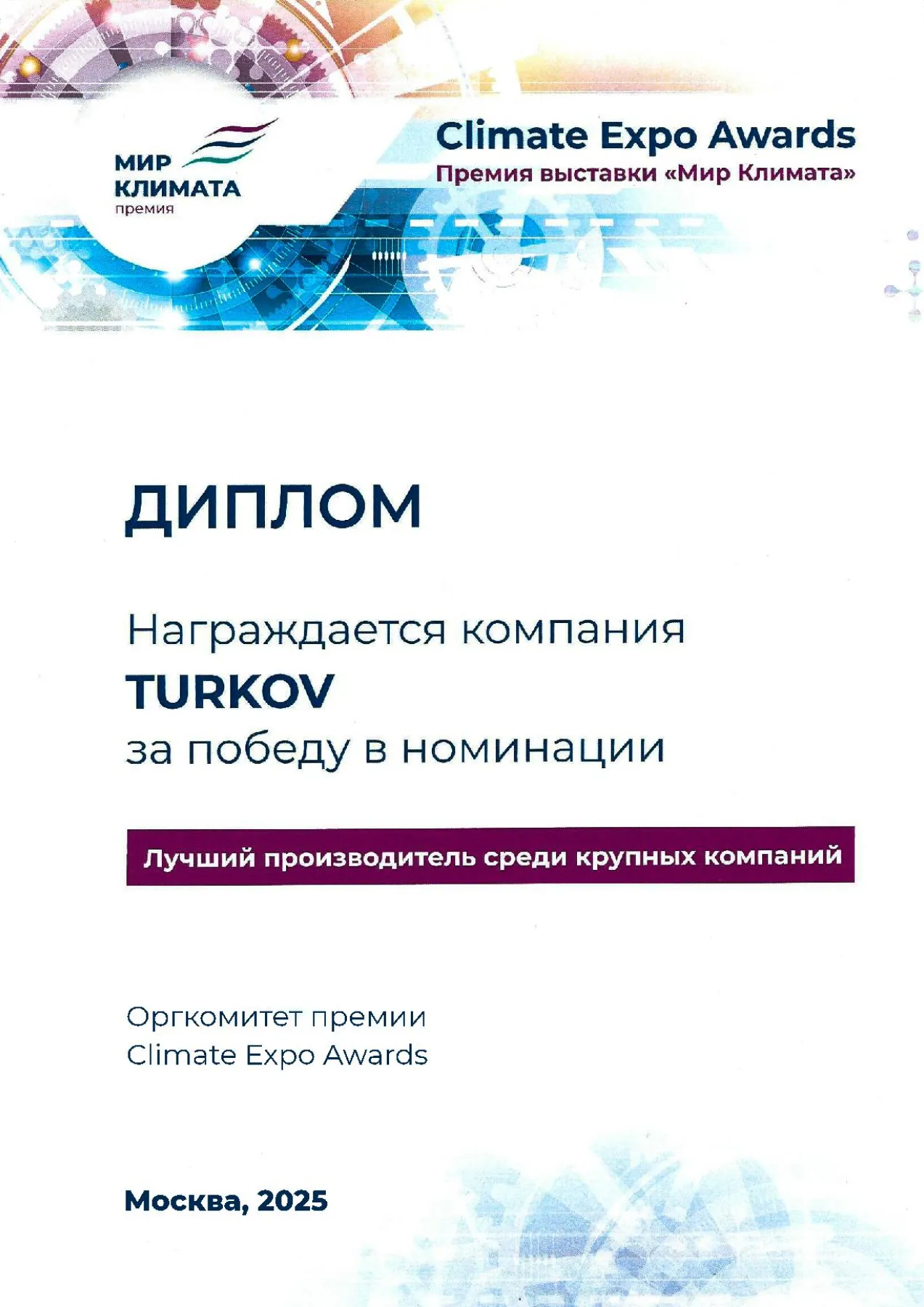 Название награды