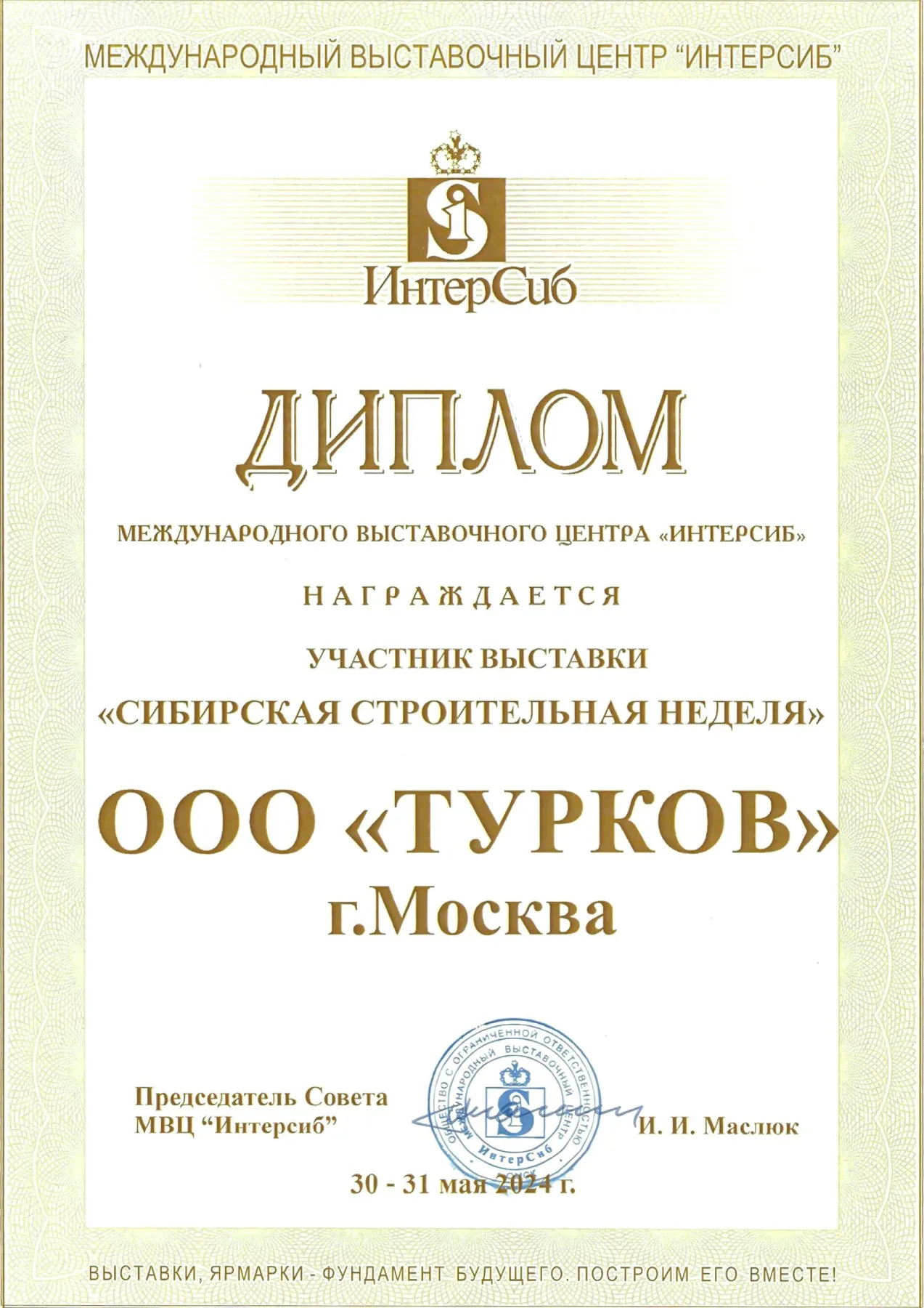 Название награды