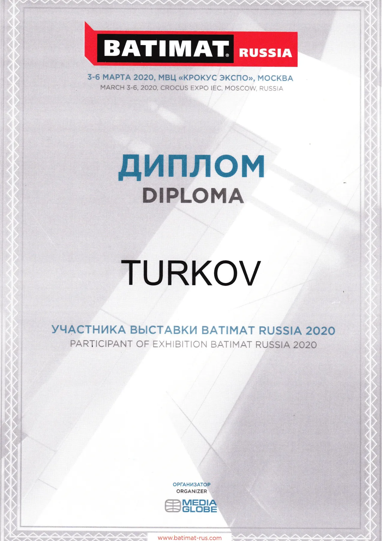 Название награды