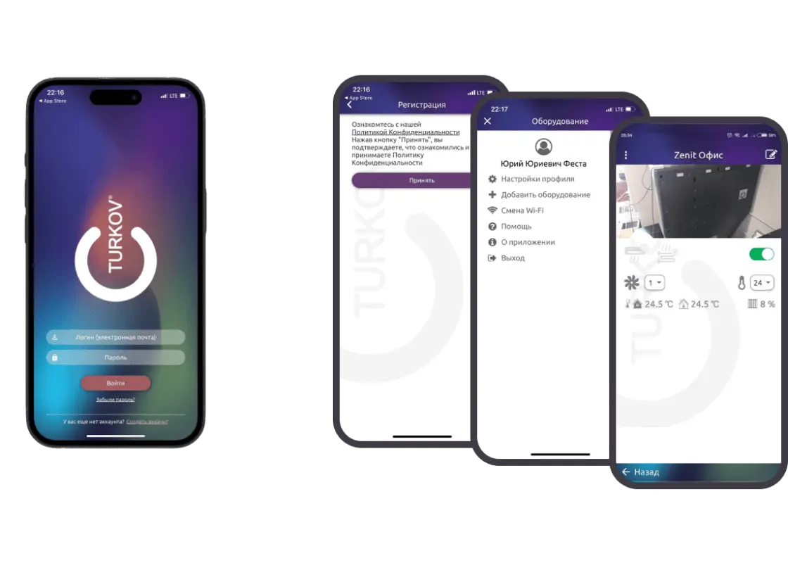 Управление через Turkov Wi-Fi
